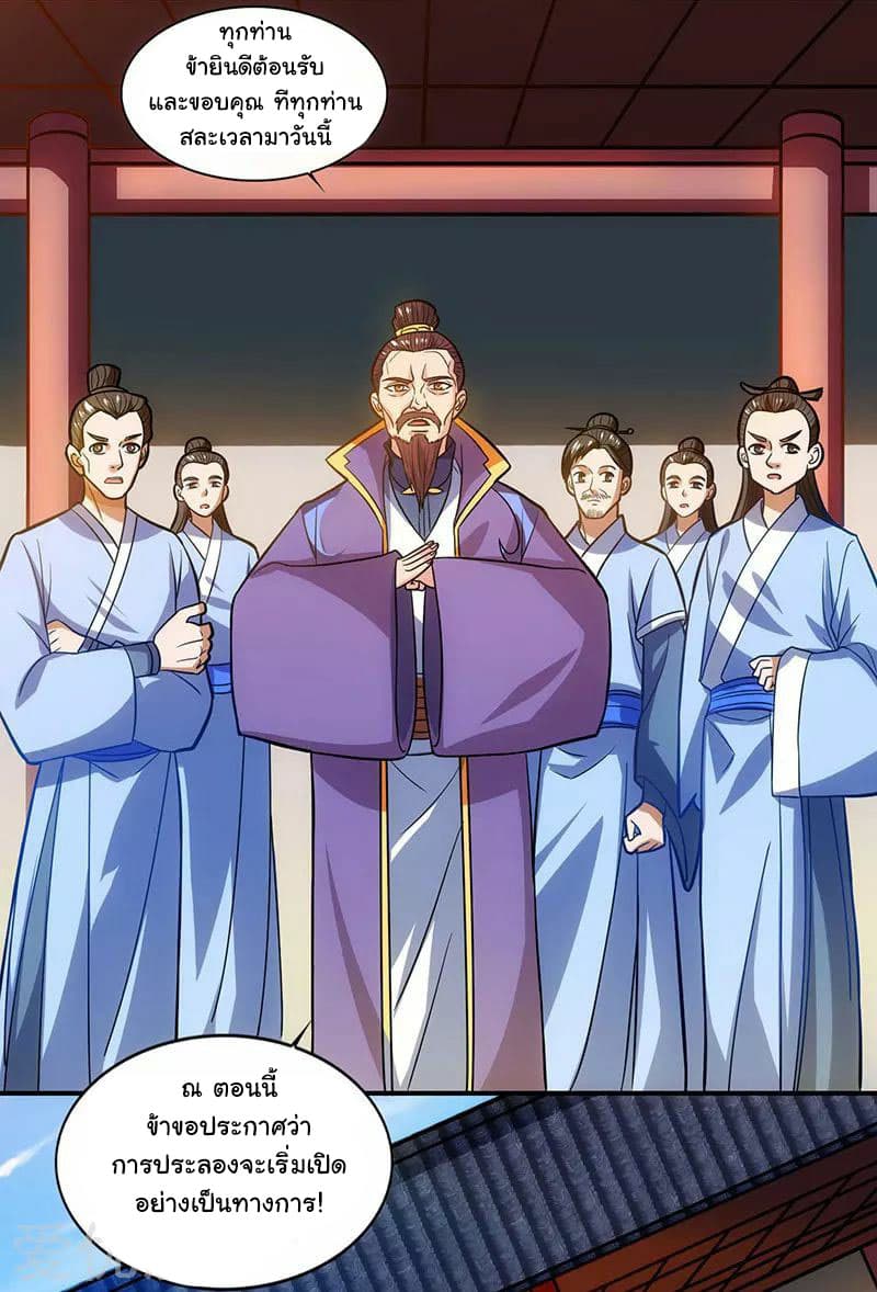 เธญเนเธฒเธReborn 80000 Years
