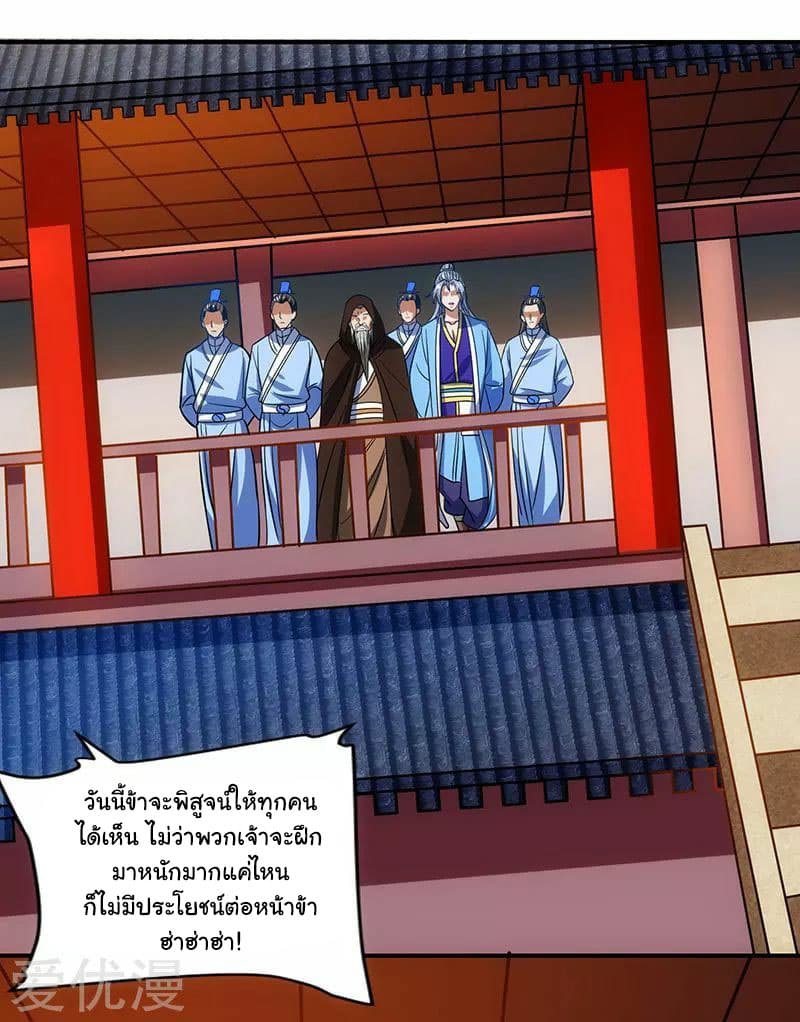 เธญเนเธฒเธReborn 80000 Years