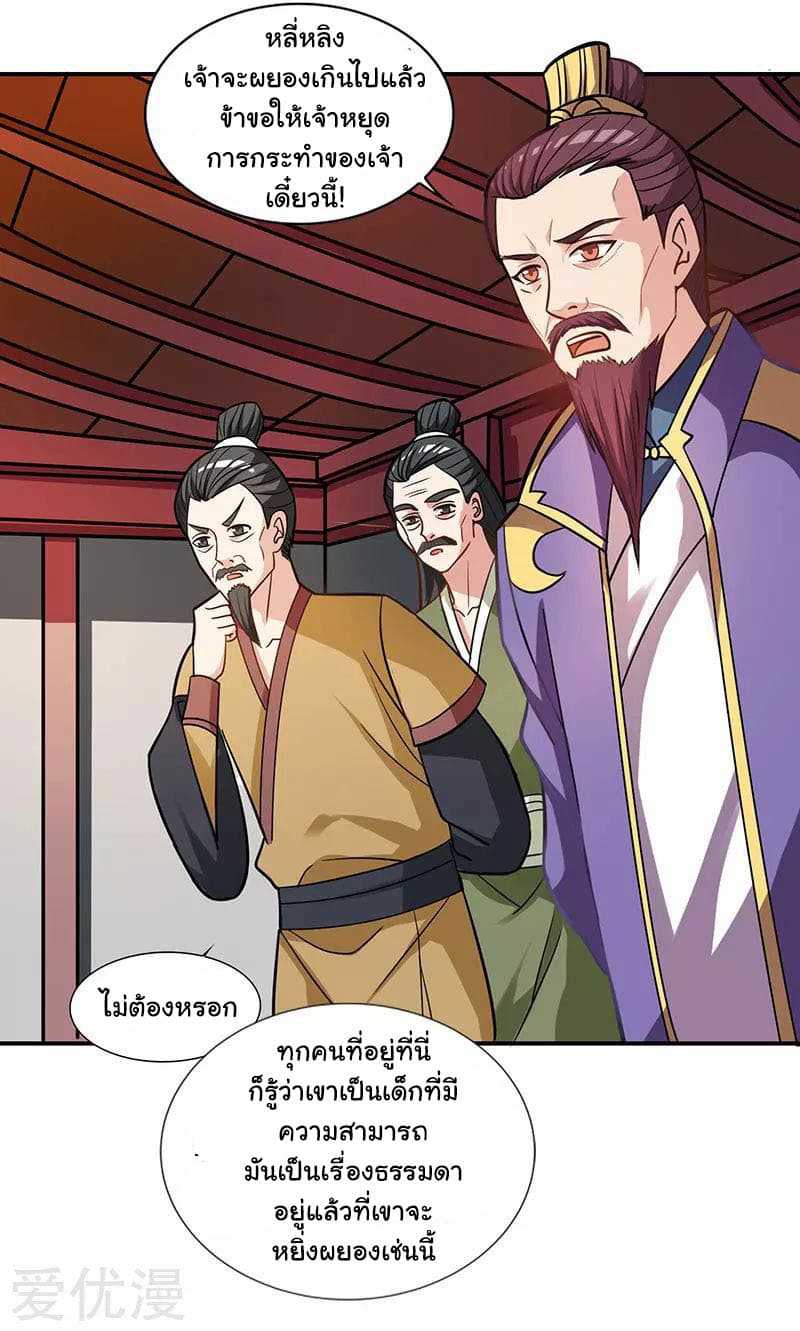 เธญเนเธฒเธReborn 80000 Years