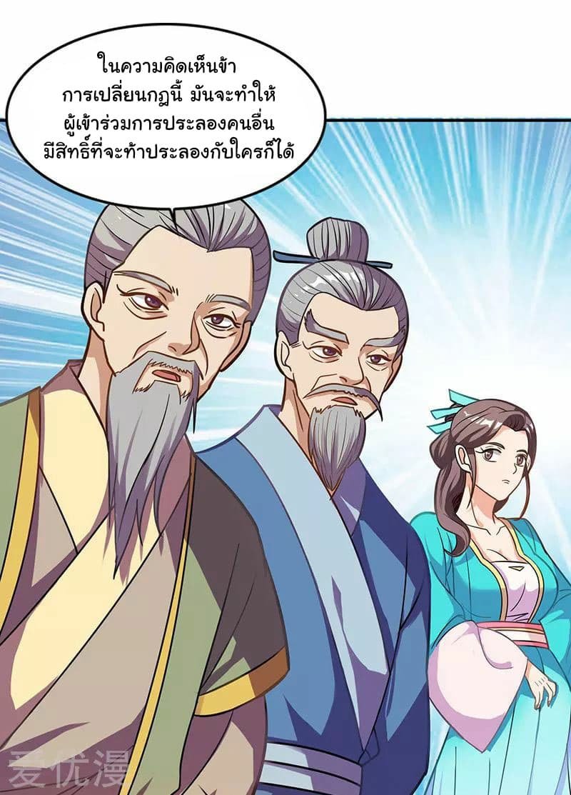 เธญเนเธฒเธReborn 80000 Years