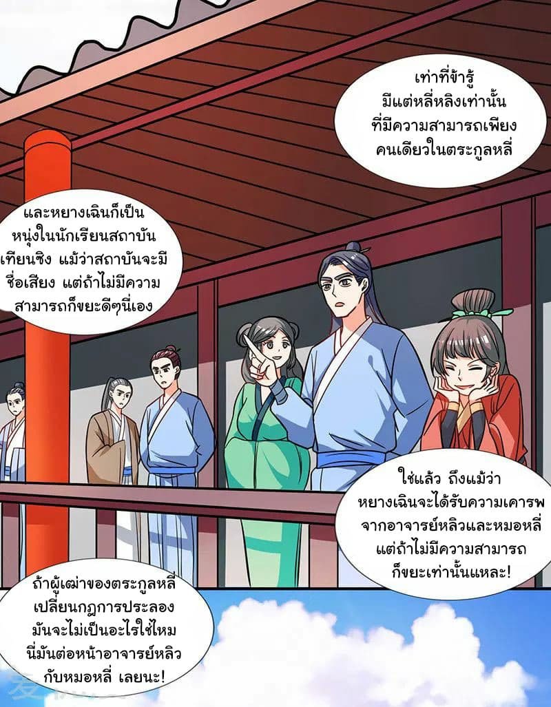 เธญเนเธฒเธReborn 80000 Years