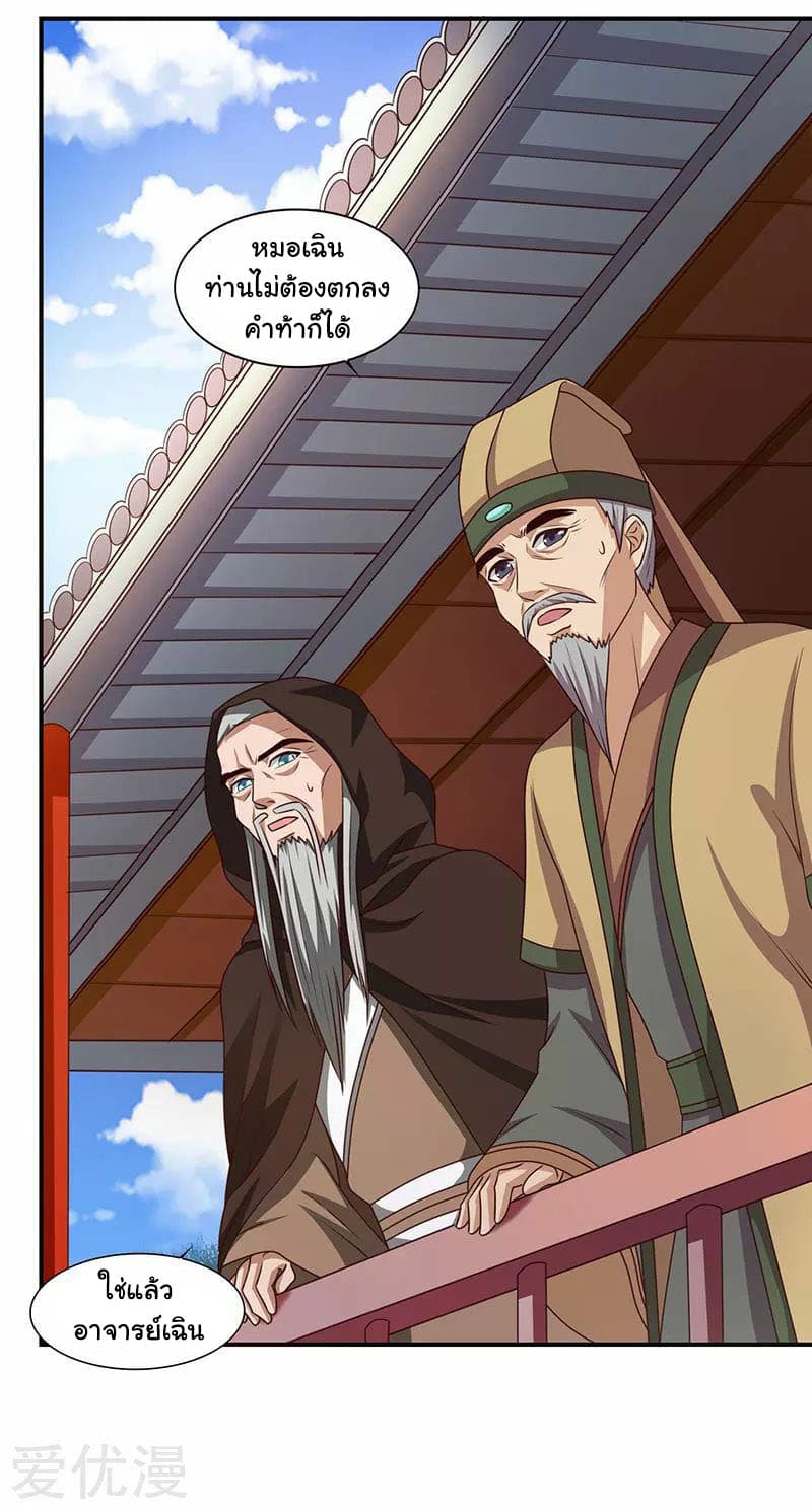 เธญเนเธฒเธReborn 80000 Years