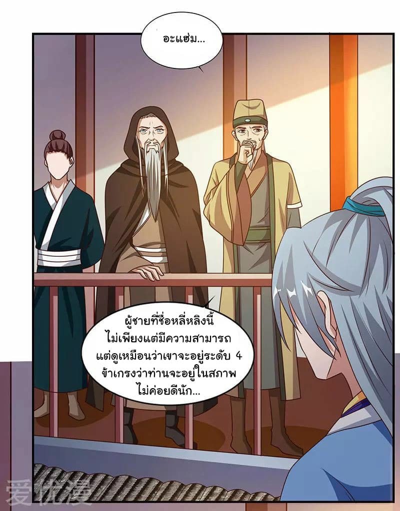 เธญเนเธฒเธReborn 80000 Years