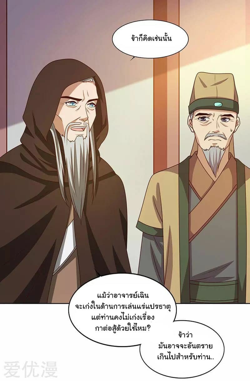เธญเนเธฒเธReborn 80000 Years