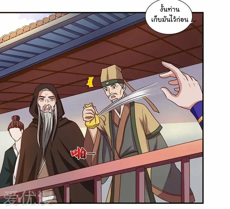 เธญเนเธฒเธReborn 80000 Years