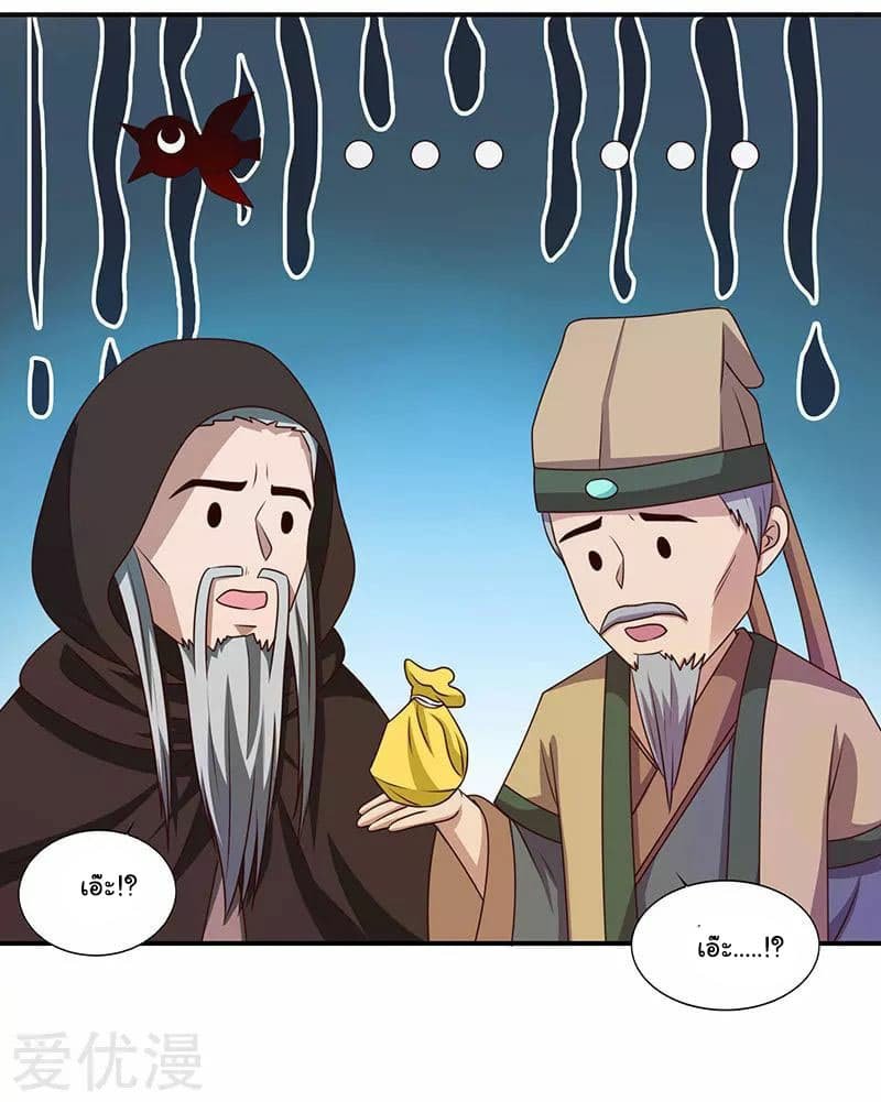เธญเนเธฒเธReborn 80000 Years