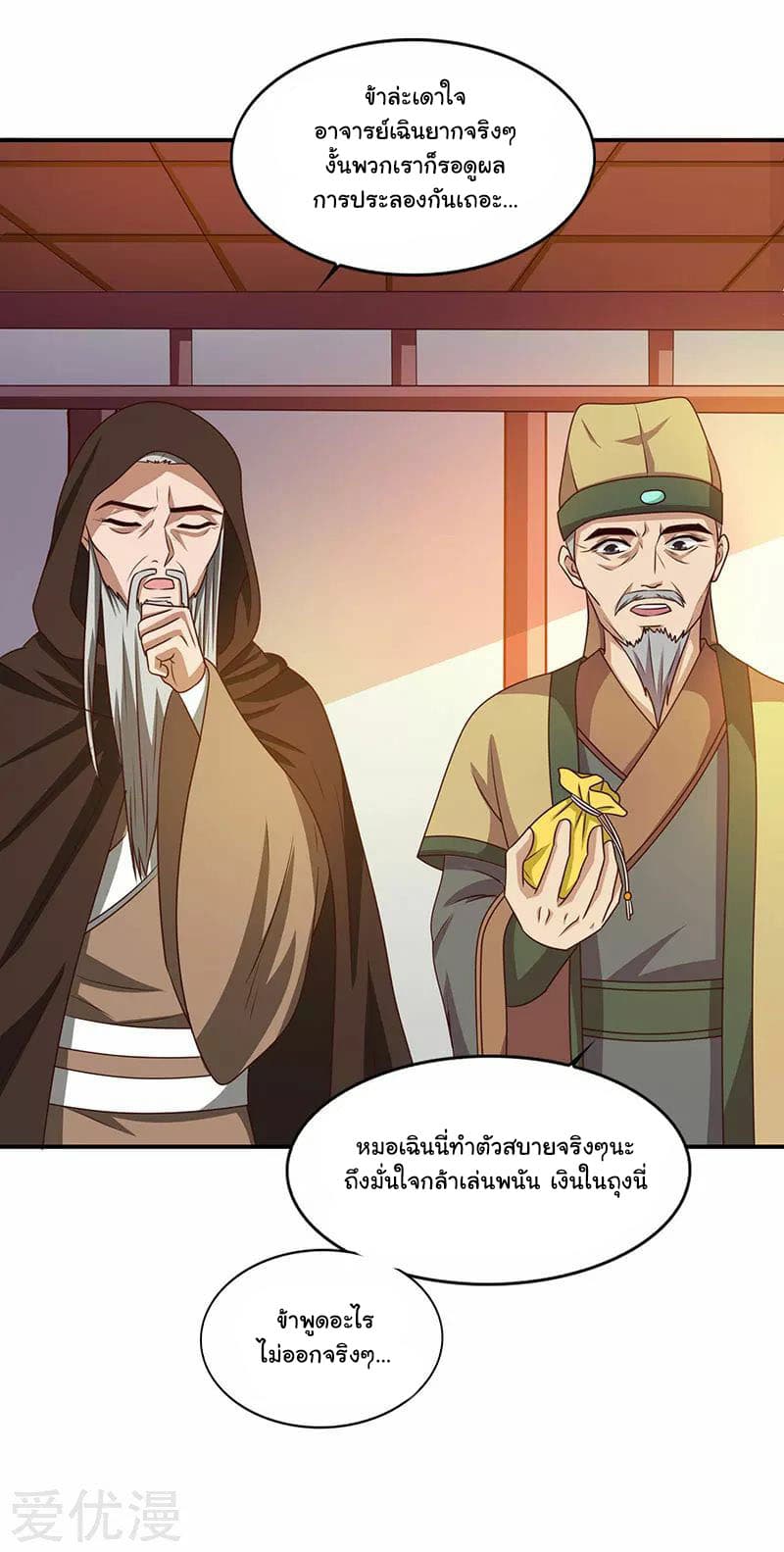 เธญเนเธฒเธReborn 80000 Years