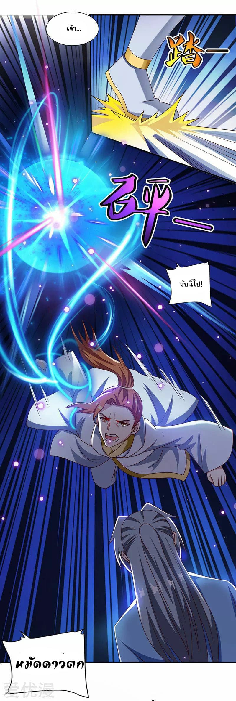 เธญเนเธฒเธReborn 80000 Years