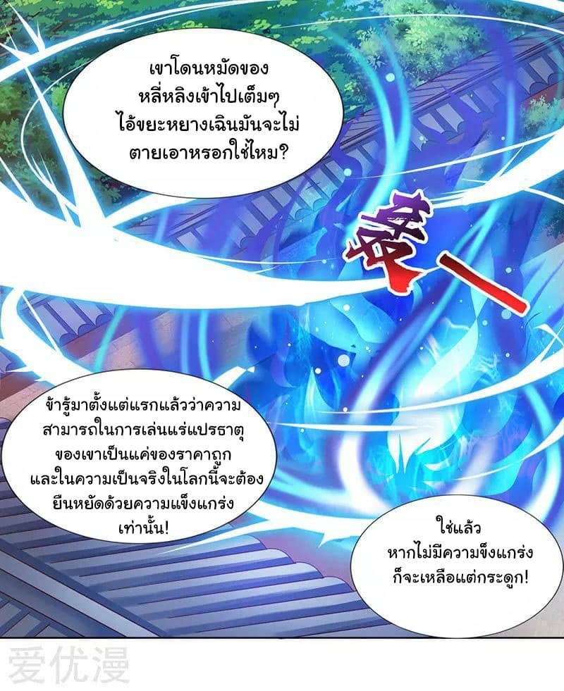 เธญเนเธฒเธReborn 80000 Years