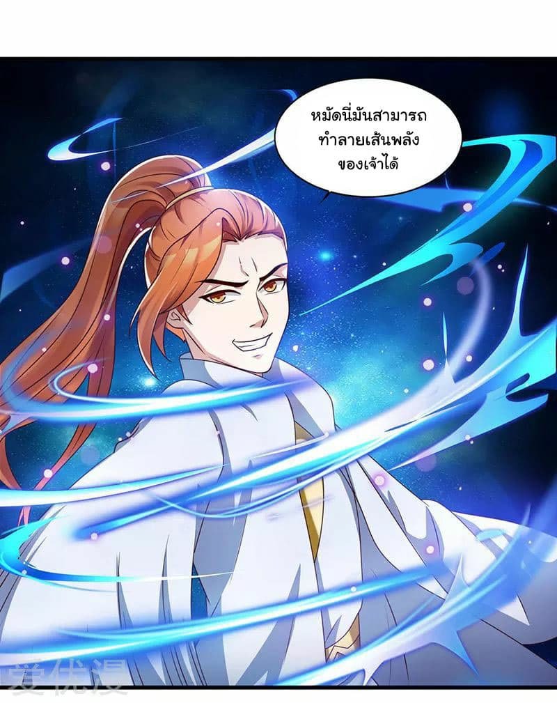เธญเนเธฒเธReborn 80000 Years