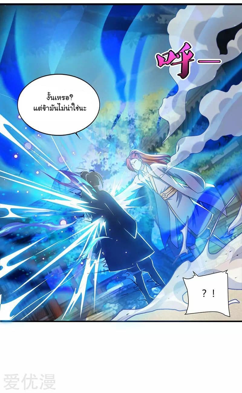 เธญเนเธฒเธReborn 80000 Years