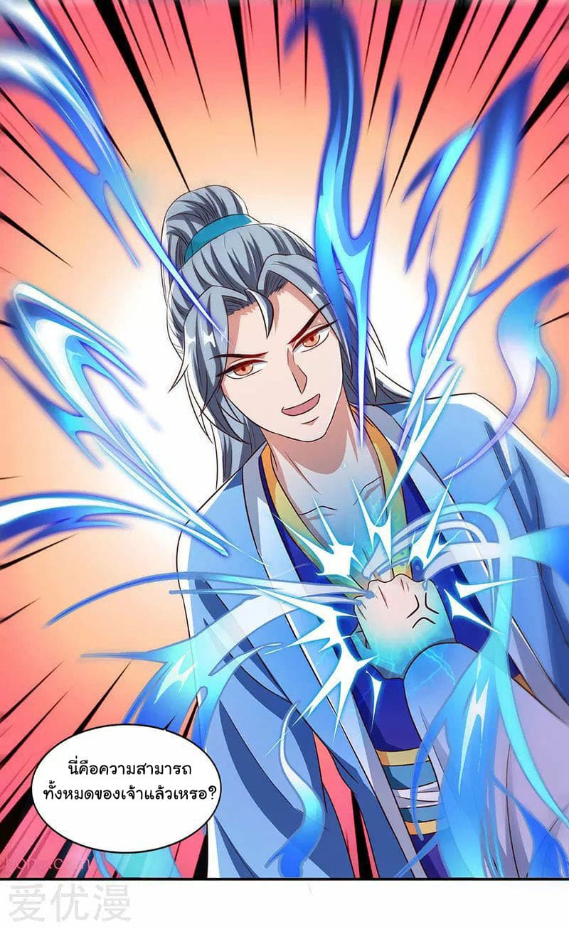 เธญเนเธฒเธReborn 80000 Years