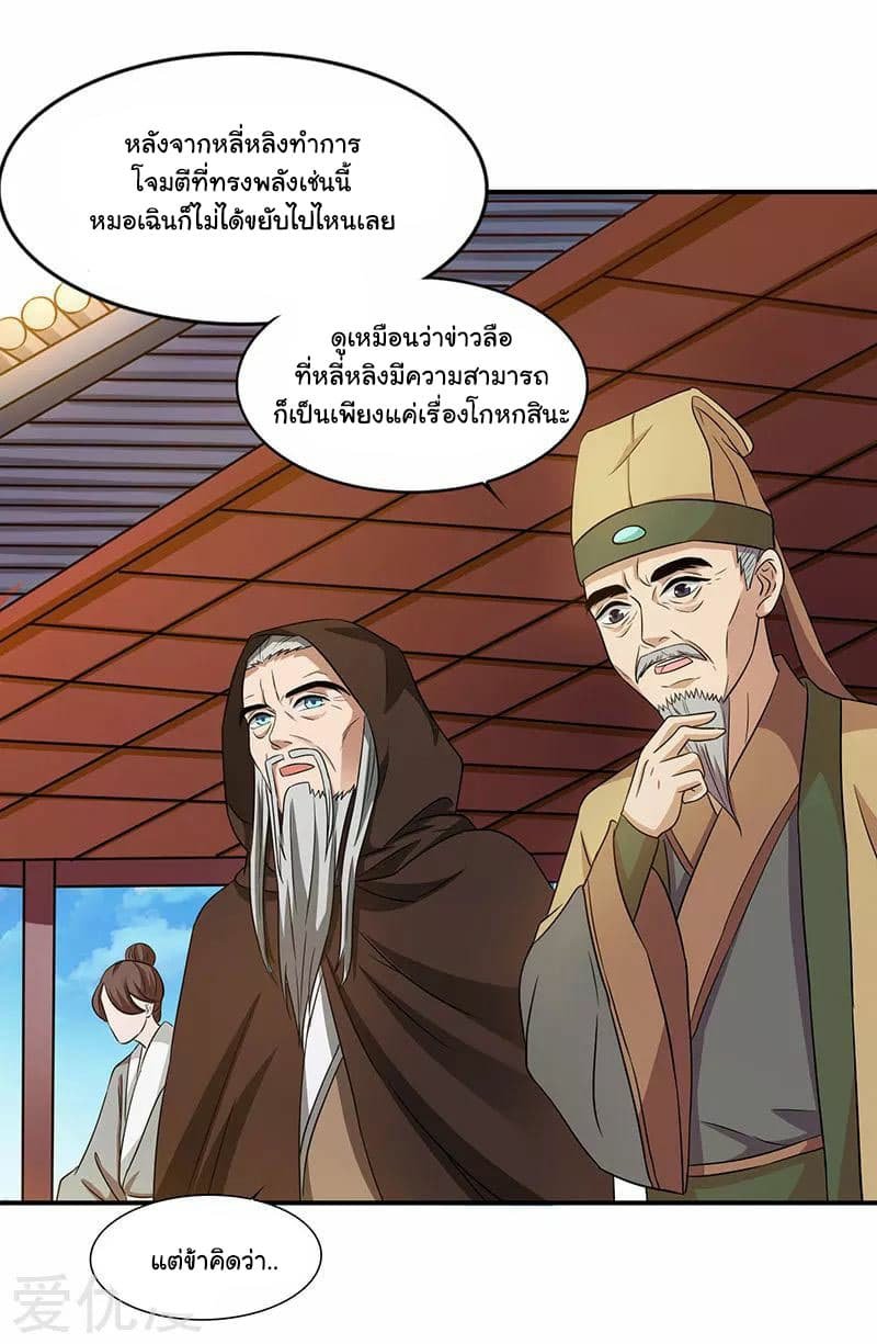 เธญเนเธฒเธReborn 80000 Years