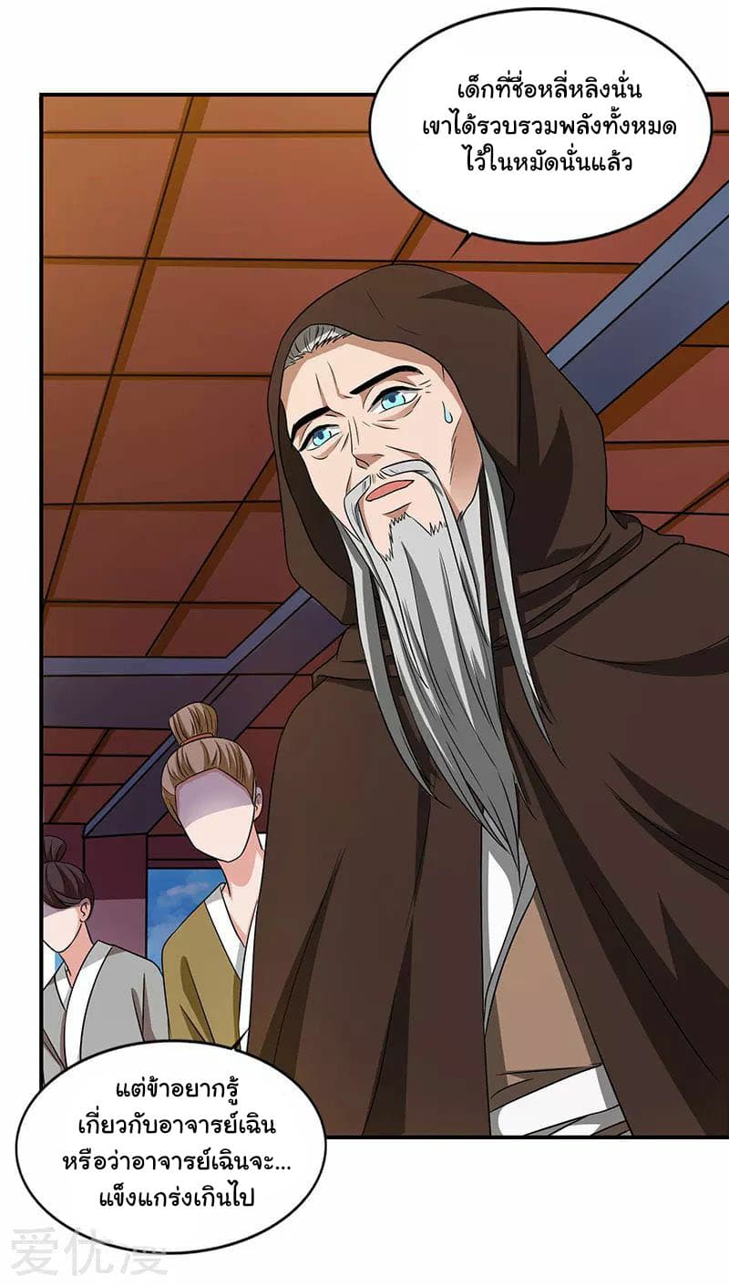 เธญเนเธฒเธReborn 80000 Years