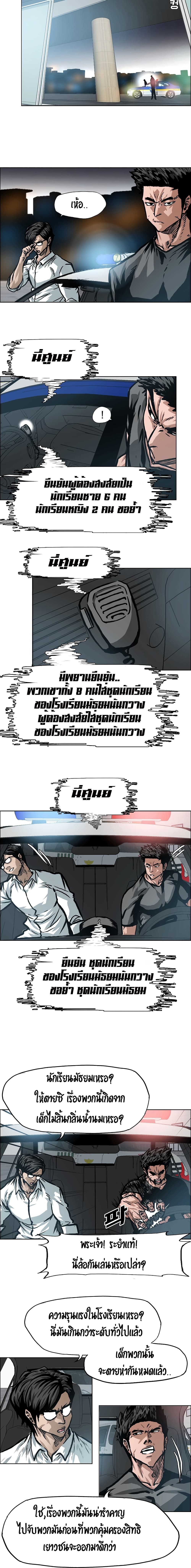 à¸­à¹ˆà¸²à¸™ Rooftop Sword Master
