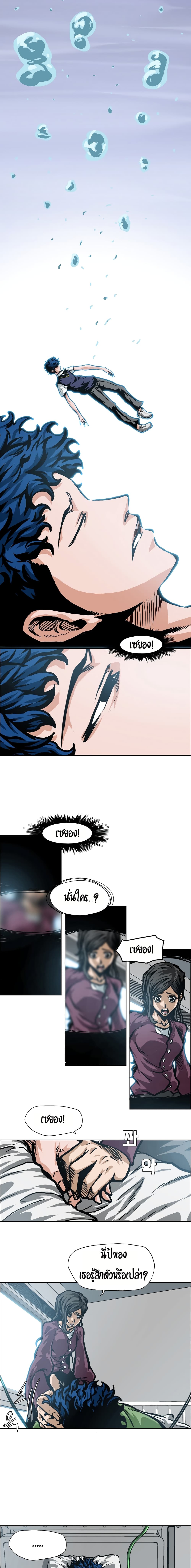 à¸­à¹ˆà¸²à¸™ Rooftop Sword Master