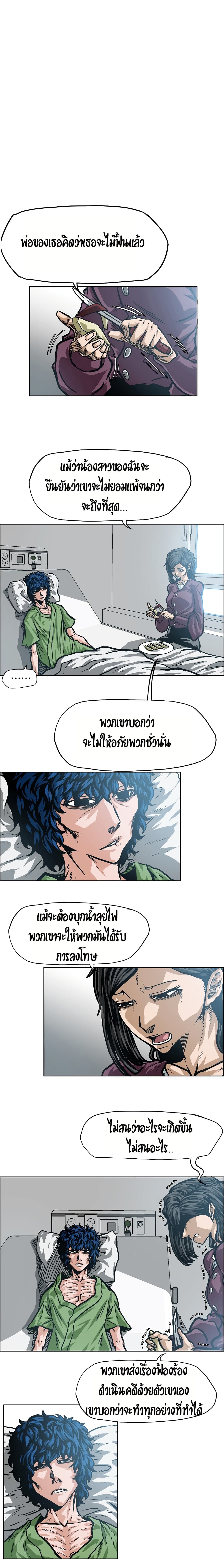 à¸­à¹ˆà¸²à¸™ Rooftop Sword Master