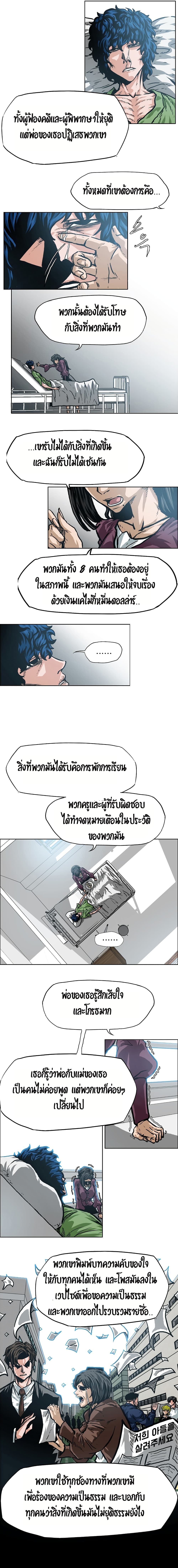 à¸­à¹ˆà¸²à¸™ Rooftop Sword Master