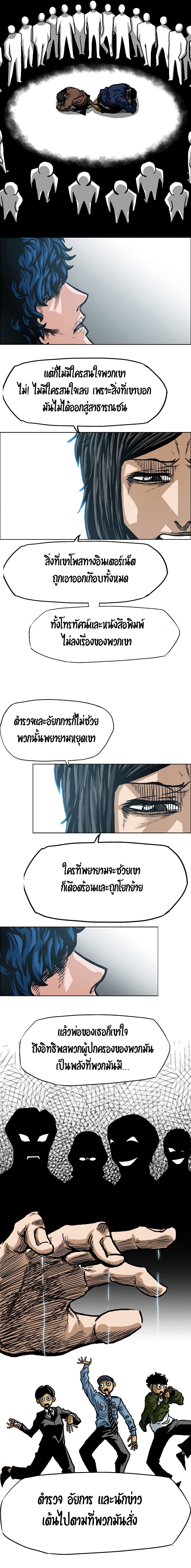 à¸­à¹ˆà¸²à¸™ Rooftop Sword Master