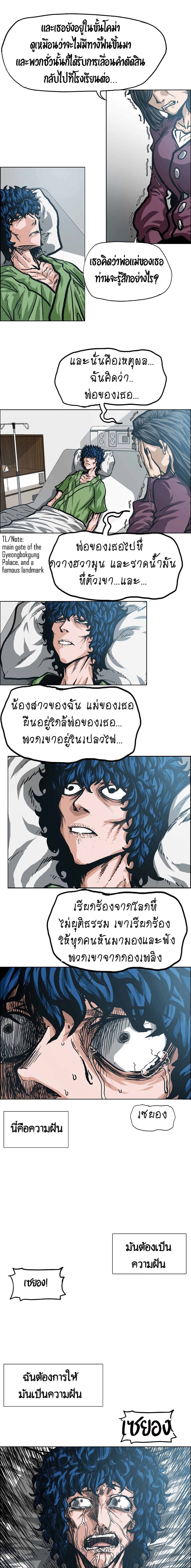 à¸­à¹ˆà¸²à¸™ Rooftop Sword Master