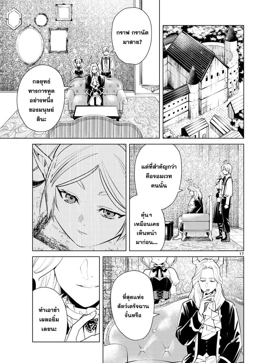 à¸­à¹ˆà¸²à¸™à¸¡à¸±à¸‡à¸‡à¸° à¸à¸²à¸£à¹Œà¸•à¸¹à¸™