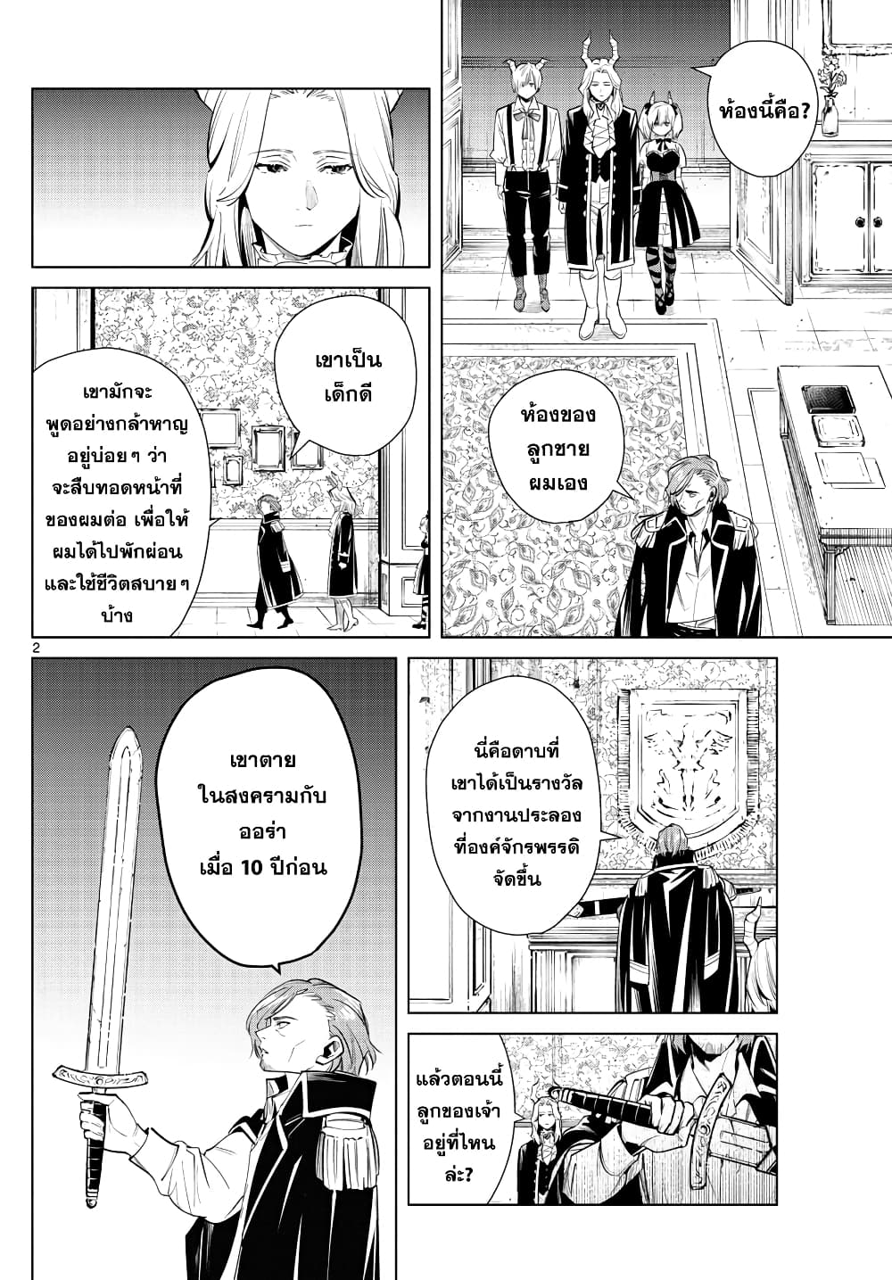 à¸­à¹ˆà¸²à¸™à¸¡à¸±à¸‡à¸‡à¸° à¸à¸²à¸£à¹Œà¸•à¸¹à¸™