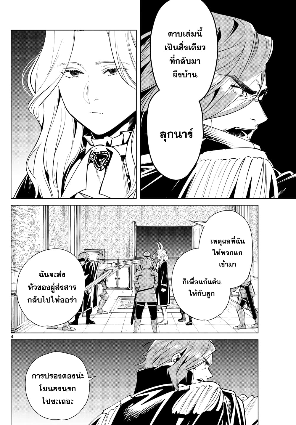 à¸­à¹ˆà¸²à¸™à¸¡à¸±à¸‡à¸‡à¸° à¸à¸²à¸£à¹Œà¸•à¸¹à¸™