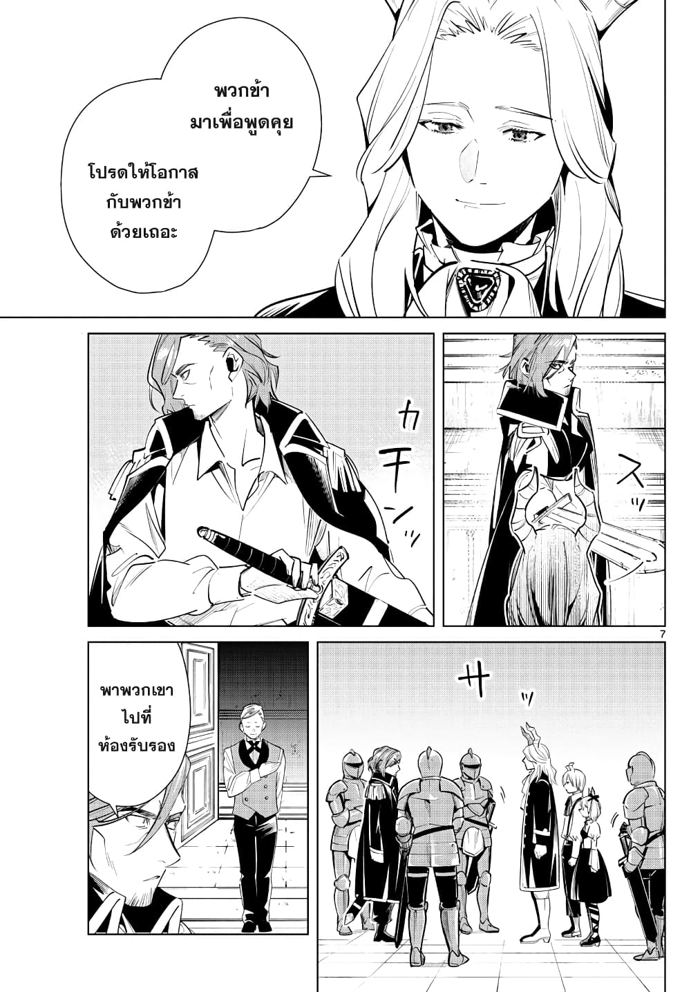 à¸­à¹ˆà¸²à¸™à¸¡à¸±à¸‡à¸‡à¸° à¸à¸²à¸£à¹Œà¸•à¸¹à¸™