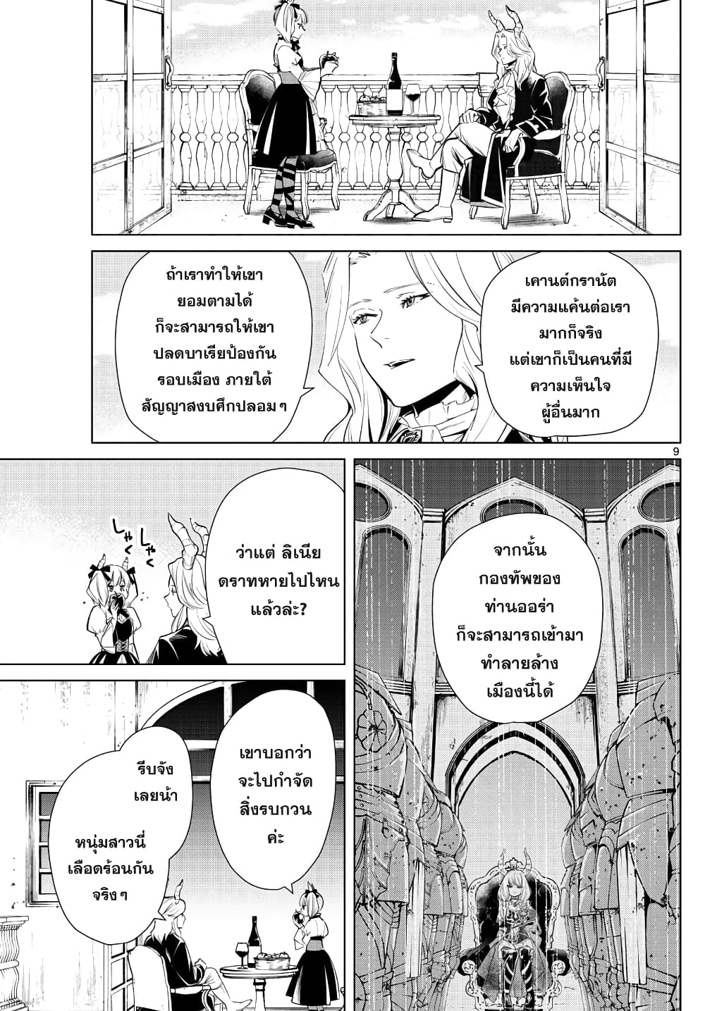 à¸­à¹ˆà¸²à¸™à¸¡à¸±à¸‡à¸‡à¸° à¸à¸²à¸£à¹Œà¸•à¸¹à¸™