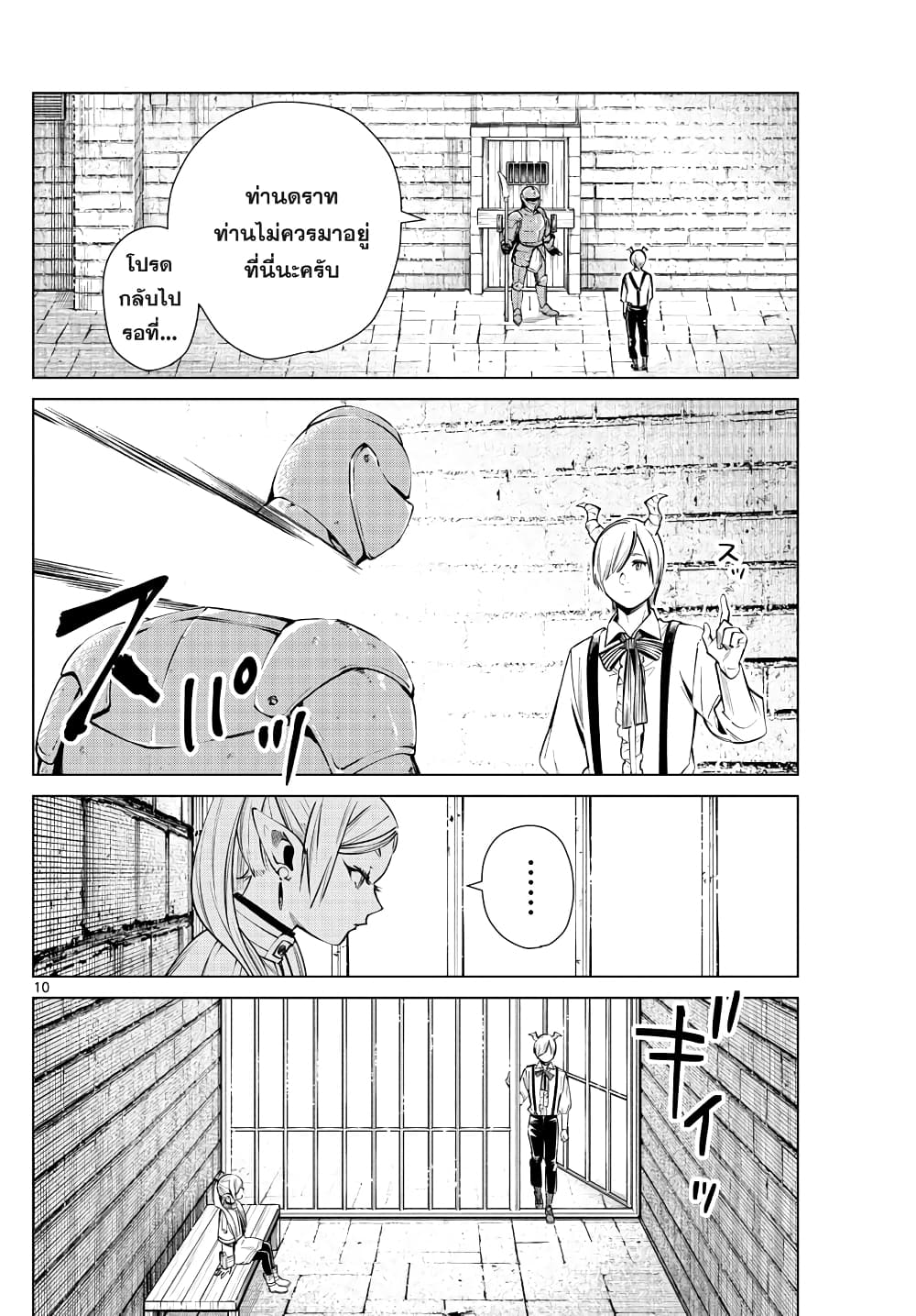 à¸­à¹ˆà¸²à¸™à¸¡à¸±à¸‡à¸‡à¸° à¸à¸²à¸£à¹Œà¸•à¸¹à¸™