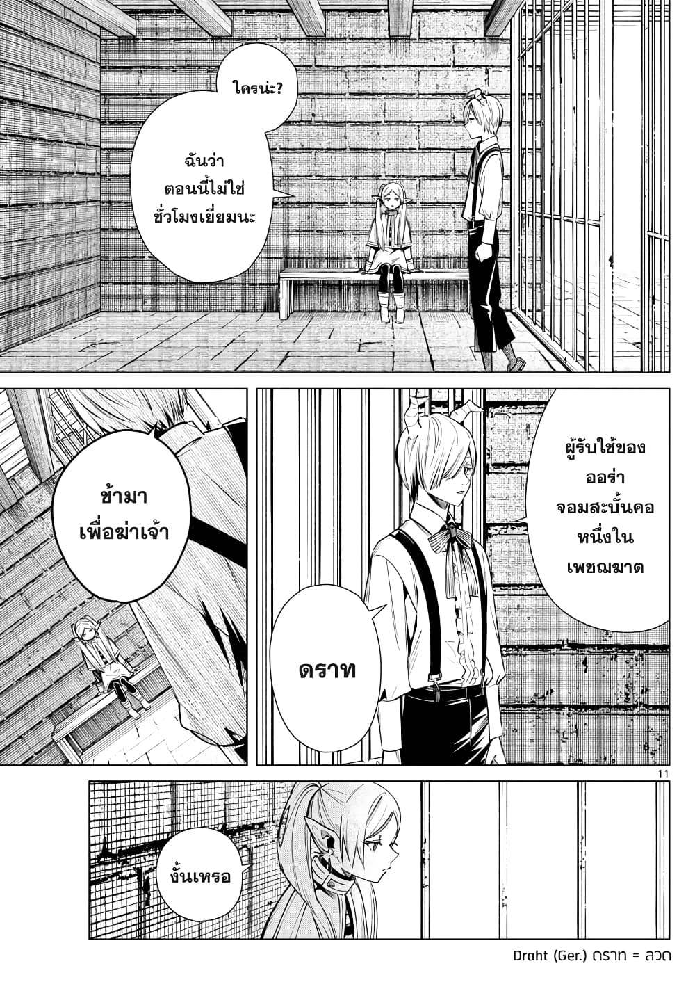 à¸­à¹ˆà¸²à¸™à¸¡à¸±à¸‡à¸‡à¸° à¸à¸²à¸£à¹Œà¸•à¸¹à¸™