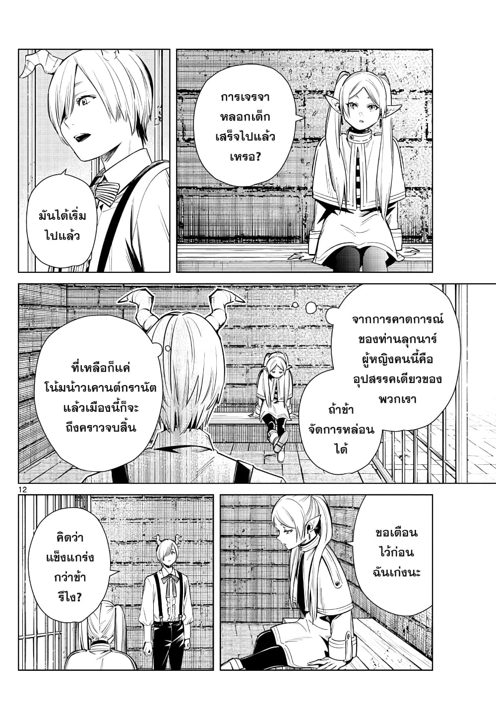 à¸­à¹ˆà¸²à¸™à¸¡à¸±à¸‡à¸‡à¸° à¸à¸²à¸£à¹Œà¸•à¸¹à¸™