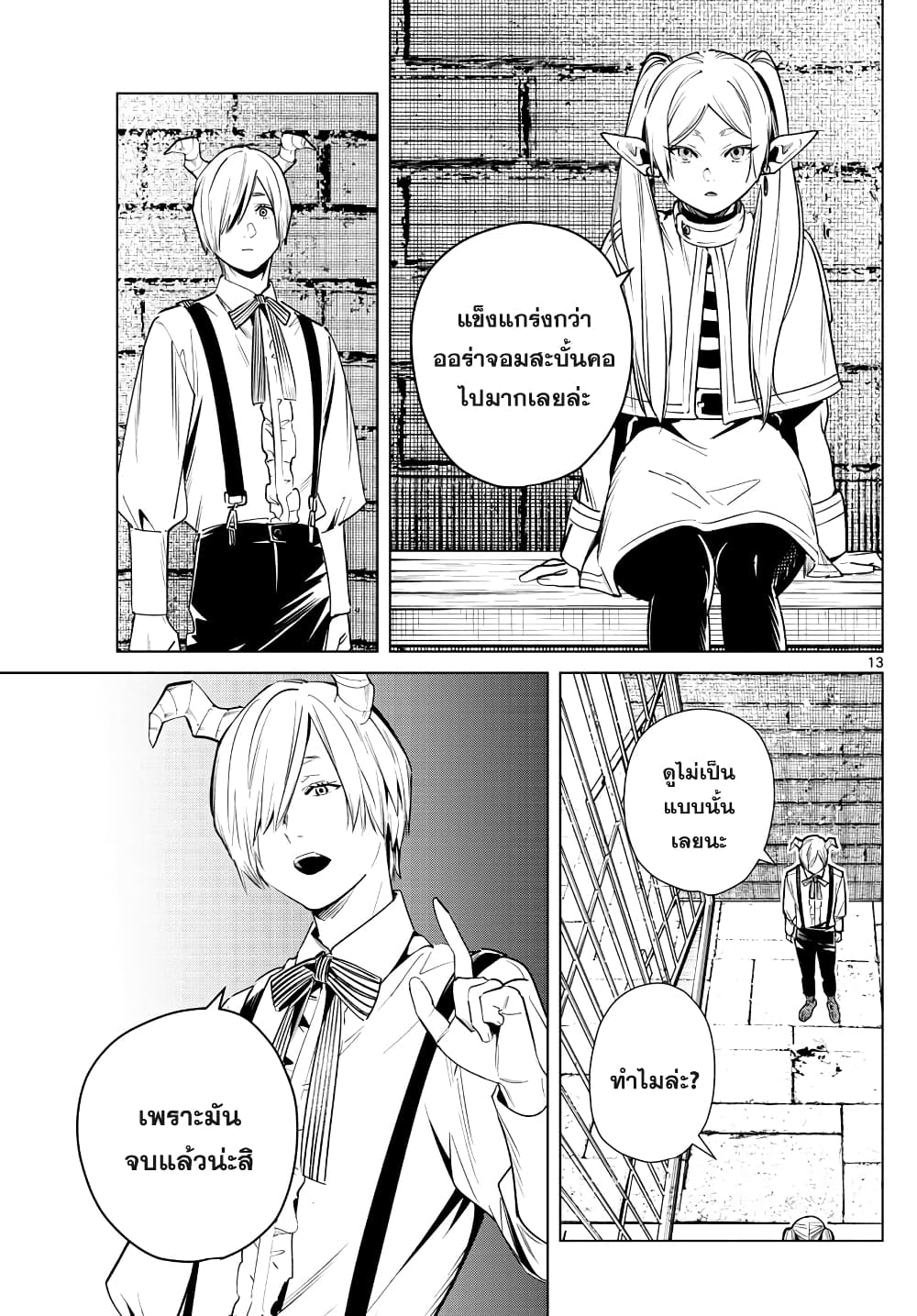 à¸­à¹ˆà¸²à¸™à¸¡à¸±à¸‡à¸‡à¸° à¸à¸²à¸£à¹Œà¸•à¸¹à¸™