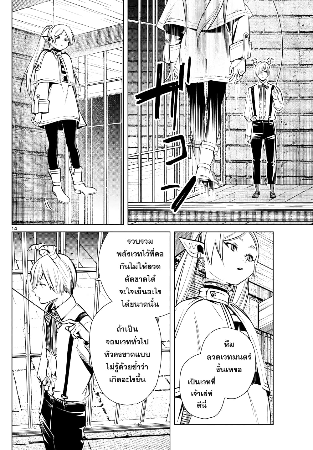 à¸­à¹ˆà¸²à¸™à¸¡à¸±à¸‡à¸‡à¸° à¸à¸²à¸£à¹Œà¸•à¸¹à¸™