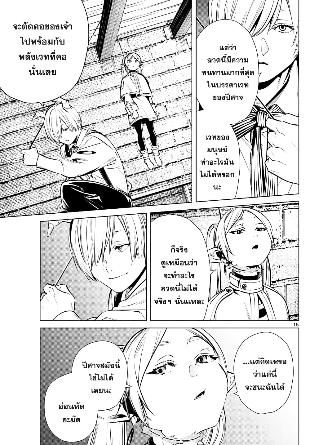 à¸­à¹ˆà¸²à¸™à¸¡à¸±à¸‡à¸‡à¸° à¸à¸²à¸£à¹Œà¸•à¸¹à¸™