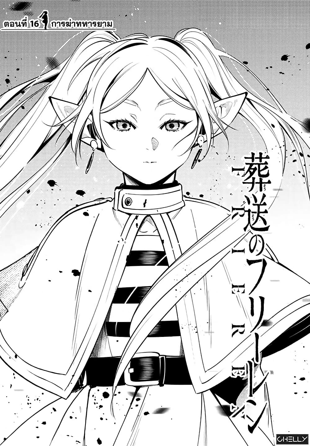 à¸­à¹ˆà¸²à¸™à¸¡à¸±à¸‡à¸‡à¸° à¸à¸²à¸£à¹Œà¸•à¸¹à¸™