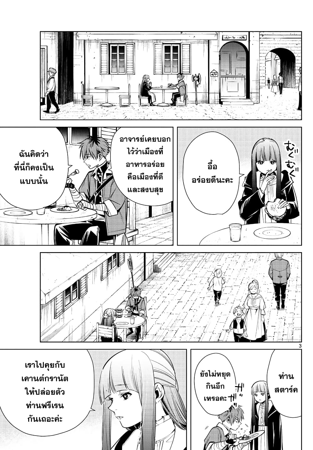 à¸­à¹ˆà¸²à¸™à¸¡à¸±à¸‡à¸‡à¸° à¸à¸²à¸£à¹Œà¸•à¸¹à¸™