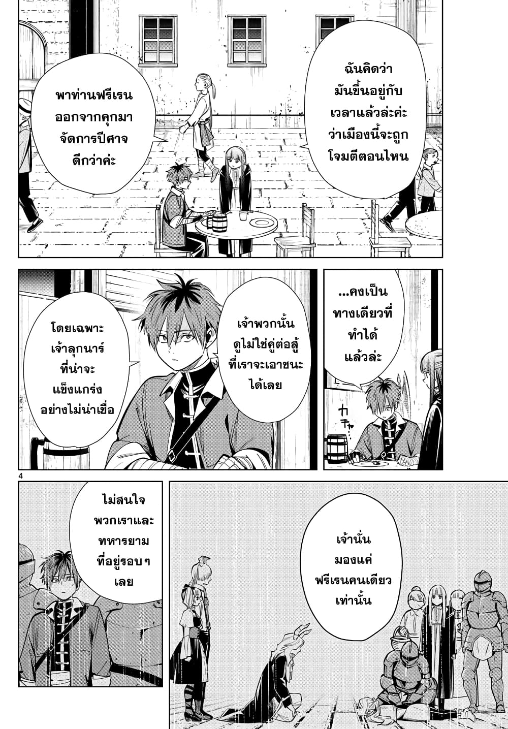 à¸­à¹ˆà¸²à¸™à¸¡à¸±à¸‡à¸‡à¸° à¸à¸²à¸£à¹Œà¸•à¸¹à¸™