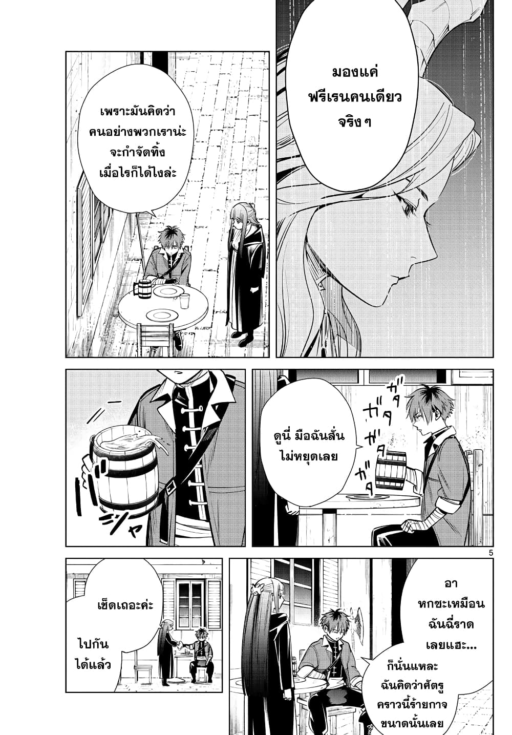 à¸­à¹ˆà¸²à¸™à¸¡à¸±à¸‡à¸‡à¸° à¸à¸²à¸£à¹Œà¸•à¸¹à¸™