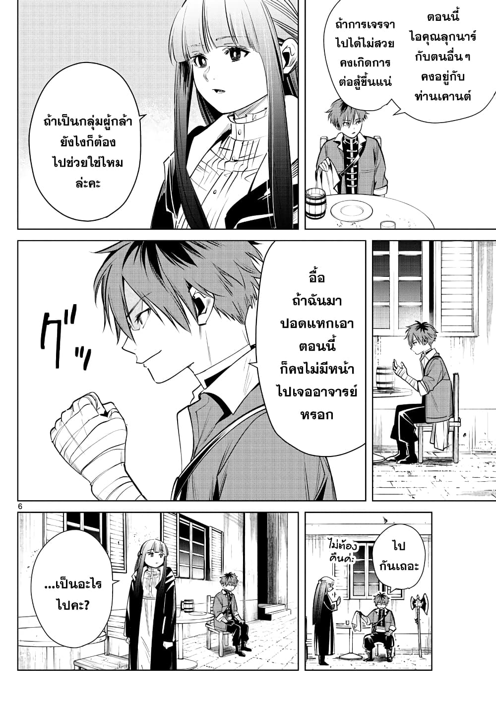 à¸­à¹ˆà¸²à¸™à¸¡à¸±à¸‡à¸‡à¸° à¸à¸²à¸£à¹Œà¸•à¸¹à¸™