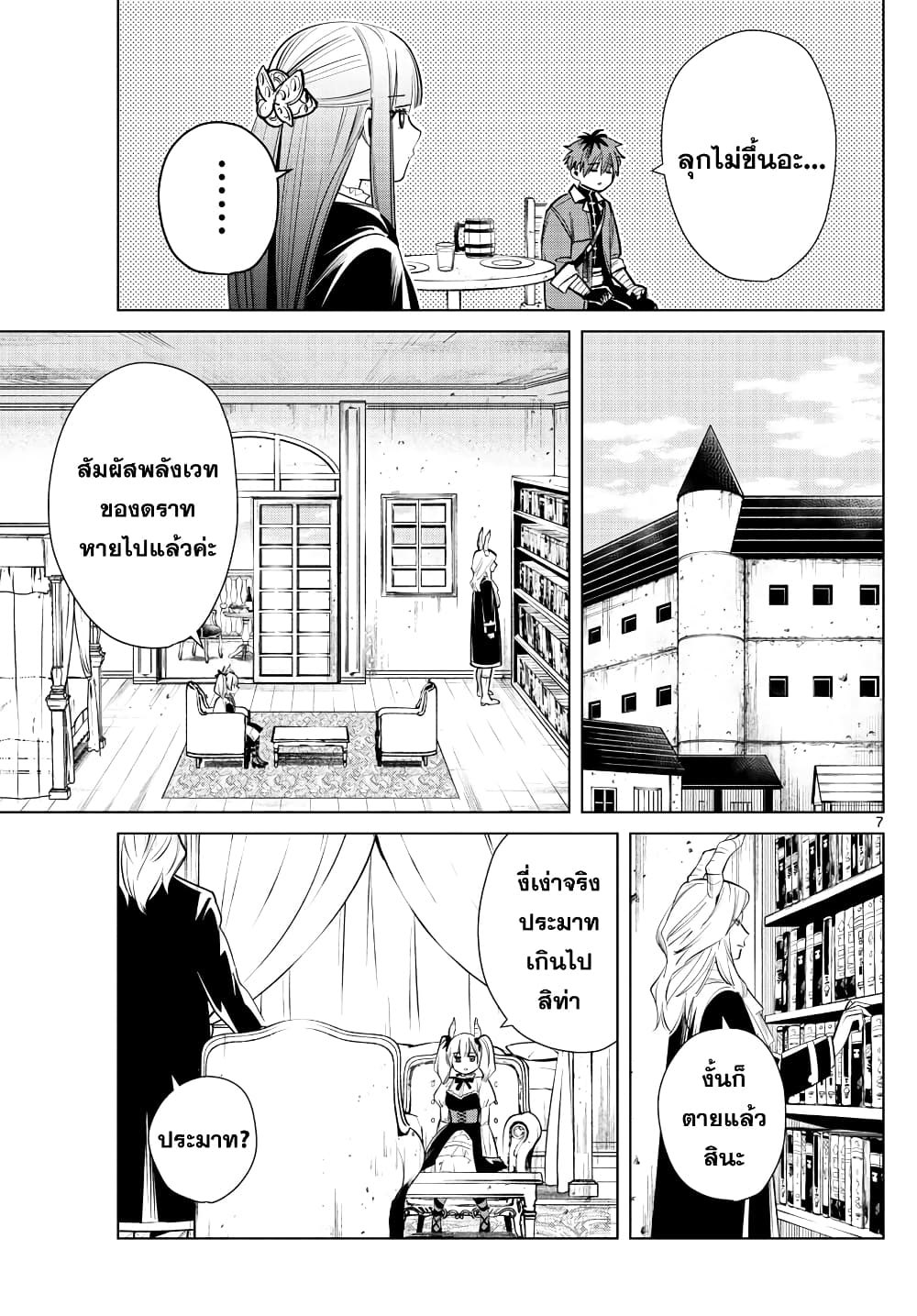 à¸­à¹ˆà¸²à¸™à¸¡à¸±à¸‡à¸‡à¸° à¸à¸²à¸£à¹Œà¸•à¸¹à¸™