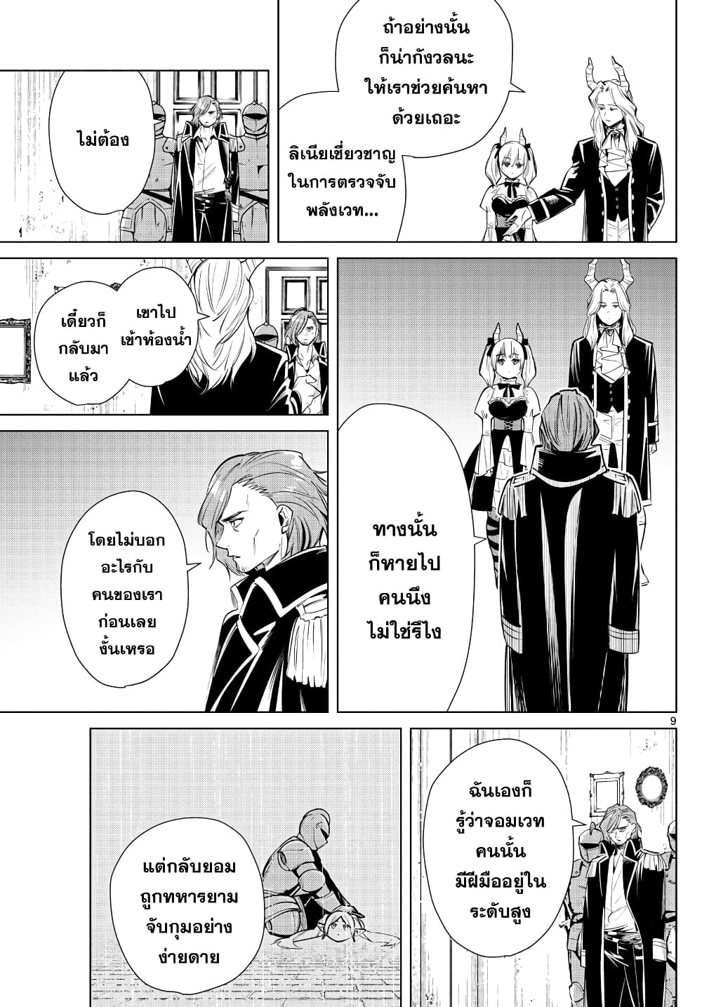 à¸­à¹ˆà¸²à¸™à¸¡à¸±à¸‡à¸‡à¸° à¸à¸²à¸£à¹Œà¸•à¸¹à¸™