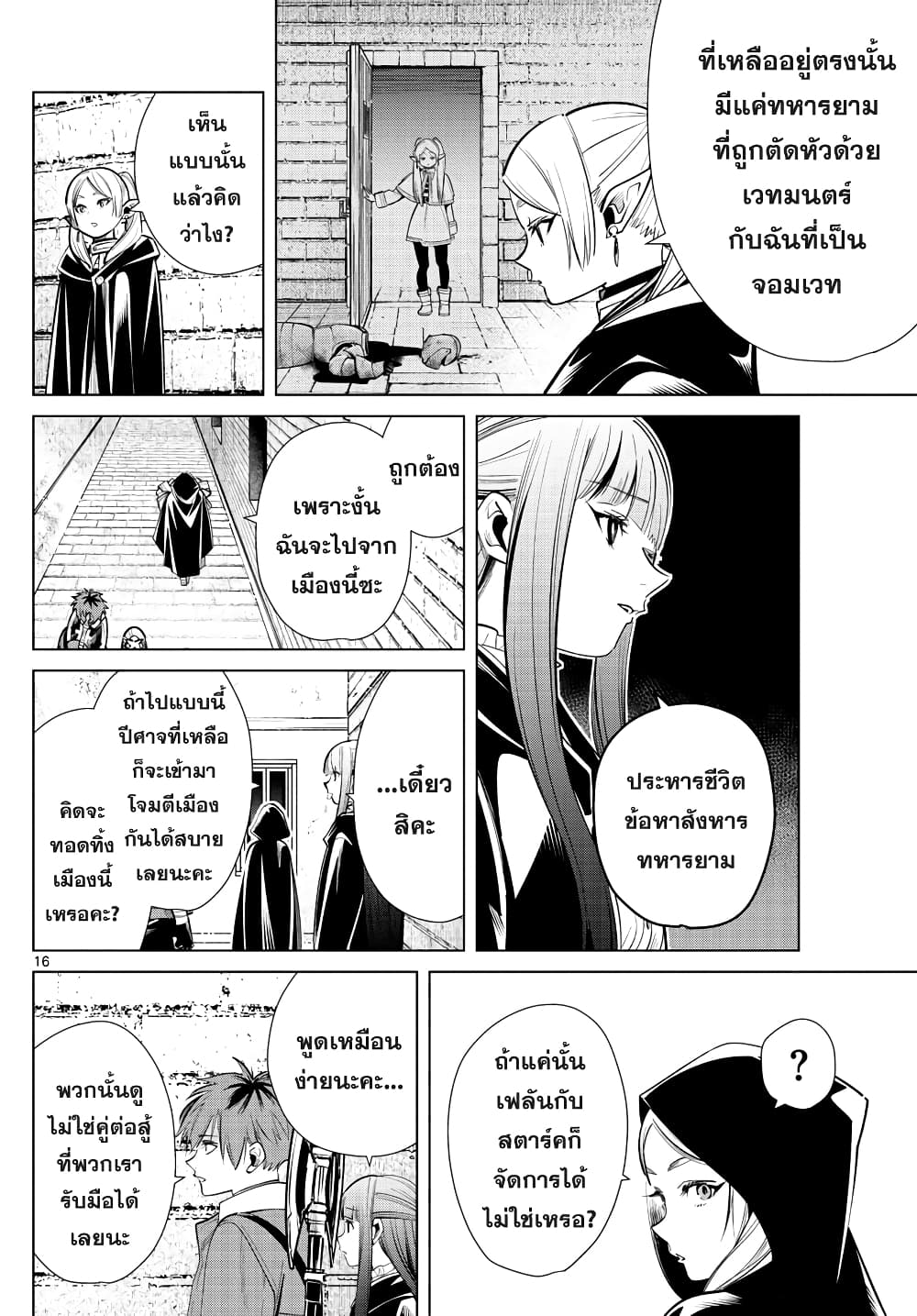à¸­à¹ˆà¸²à¸™à¸¡à¸±à¸‡à¸‡à¸° à¸à¸²à¸£à¹Œà¸•à¸¹à¸™