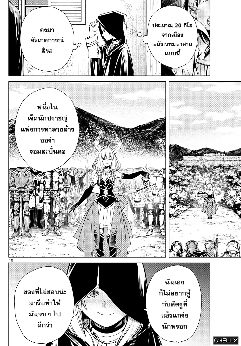 à¸­à¹ˆà¸²à¸™à¸¡à¸±à¸‡à¸‡à¸° à¸à¸²à¸£à¹Œà¸•à¸¹à¸™
