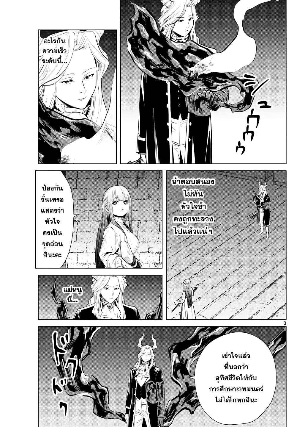 à¸­à¹ˆà¸²à¸™à¸¡à¸±à¸‡à¸‡à¸° à¸à¸²à¸£à¹Œà¸•à¸¹à¸™