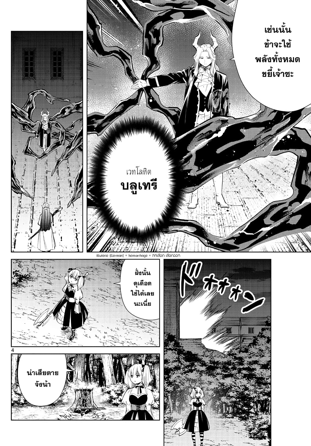 à¸­à¹ˆà¸²à¸™à¸¡à¸±à¸‡à¸‡à¸° à¸à¸²à¸£à¹Œà¸•à¸¹à¸™