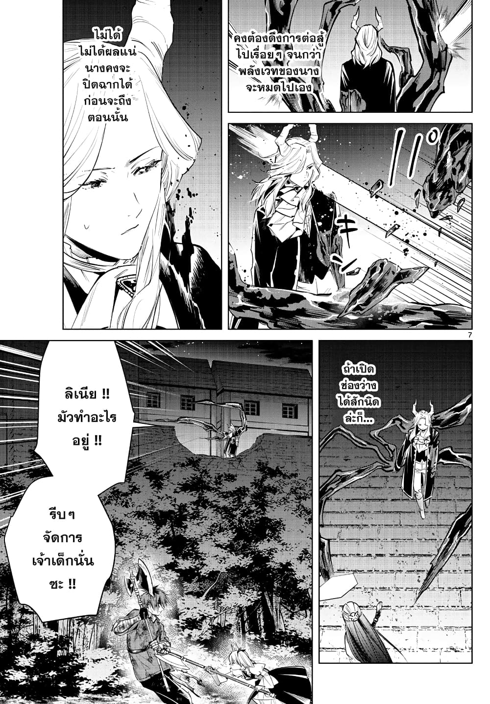 à¸­à¹ˆà¸²à¸™à¸¡à¸±à¸‡à¸‡à¸° à¸à¸²à¸£à¹Œà¸•à¸¹à¸™