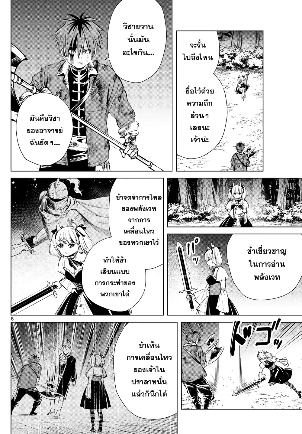 à¸­à¹ˆà¸²à¸™à¸¡à¸±à¸‡à¸‡à¸° à¸à¸²à¸£à¹Œà¸•à¸¹à¸™