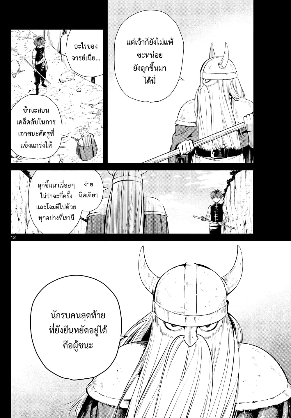 à¸­à¹ˆà¸²à¸™à¸¡à¸±à¸‡à¸‡à¸° à¸à¸²à¸£à¹Œà¸•à¸¹à¸™