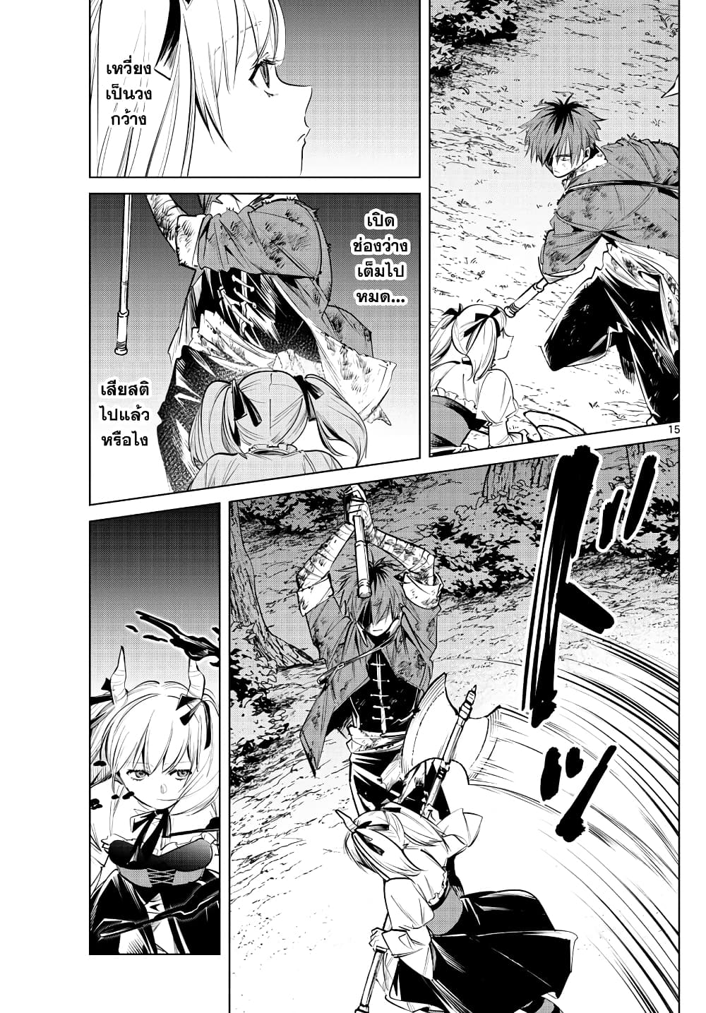 à¸­à¹ˆà¸²à¸™à¸¡à¸±à¸‡à¸‡à¸° à¸à¸²à¸£à¹Œà¸•à¸¹à¸™